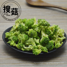 broccoli chips,vacuum frozen vegetable chips